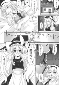 [A・O・I] 東方相聞歌 (Touhou)