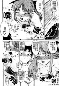 [Shimamoto Harumi] Chu-pet [Chinese]