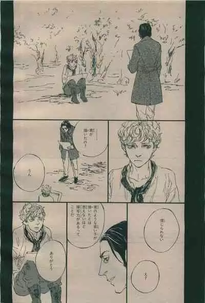 BE・BOY GOLD 2009-06