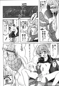 [Nyanko MIC] Chiccha na Hiketsu