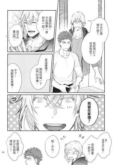 Android ni H na Kaihatsu Saremashita!? | 我被智能机器人色情开发了!?