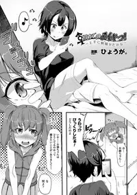 [Anthology] Bessatsu Comic Unreal Anthology Futanarikko Fantasia Digital Ban Vol. 6 [Digital]