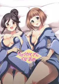 (C90) [Ryuukakusan Nodoame (Gokubuto Mayuge)] Onsen Ryokan de Harem Square (THE IDOLM@STER CINDERELLA GIRLS)