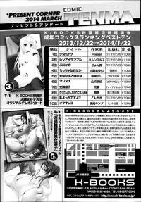 COMIC Tenma 2014-03