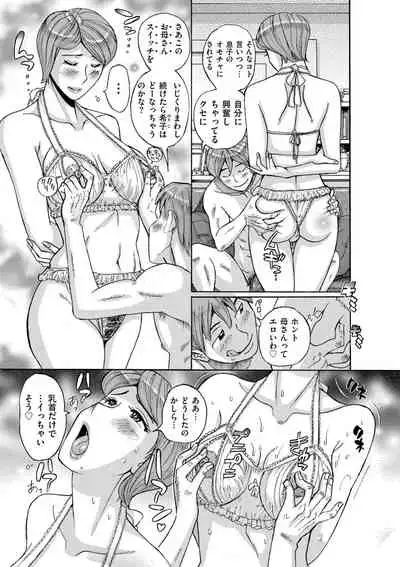 COMIC Kuriberon DUMA 2021-01 Vol. 24