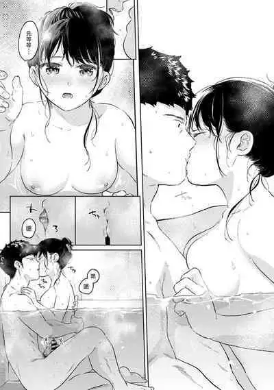 1LDK+JK Ikinari Doukyo? Micchaku!? Hatsu Ecchi!!? | 1LDK+JK 突然間展開同居？ 極度貼近！？初體驗！？ Ch. 18-38