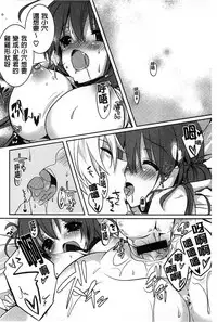 [Karakuchi Choucream] Amakuchi Sex-chu♥ | 甘甜口味的美妙性愛 [Chinese]