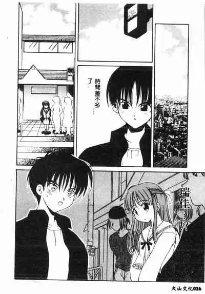 [Anthology] Tactics Anthology Comics ONE ~Kagayaku Kisetsu e~ hen [Chinese]