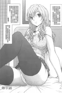 [Sakaki Naomoto] Tokumei Chikan Otori Sousahan【chinese】