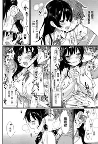 [Tikisou Takeda] Kimi no Naka Made Misetekure! (COMIC Anthurium 002 2013-06) [Chinese] [无毒汉化组]