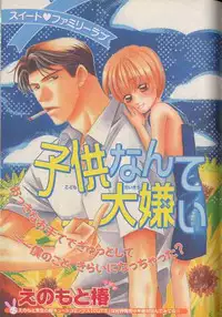 [Anthology] b-Boy Petit 3