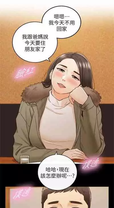 [週五] [富貴鼻 & 雲河尹] 正妹小主管 1-54 官方中文（連載中）