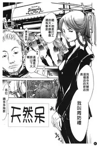 [Kentarou] Natsu Nadeshiko | 夏日撫子 [Chinese]