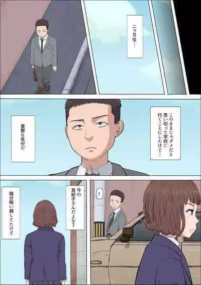 [Cotton House] Aya-nee ~Ubawareta Osananajimi~ 1-12