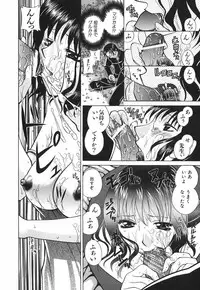 [Katamikoi Mizue] Love-ten