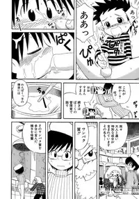 [Anthology] Shounen Ai No Bigaku 17 The Wanpaku Shounen