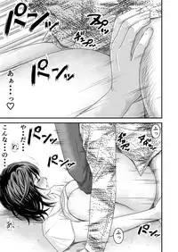 [Ikigire Shoukai] Tsugunai Tsuma