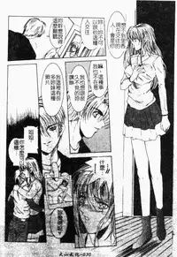 Live Angel | 搖滾淫天使