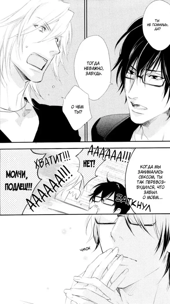 Renai Moratorium ch.1.2