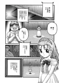 COMIC ino Vol.07 [2008-12]