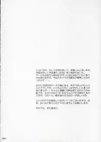 (ComiComi3) [INFINITY DRIVE (Kyougoku Shin)] Panic Heart (Suigetsu)