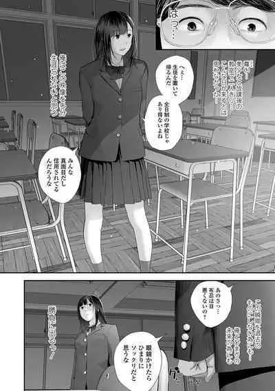 COMIC Shigekiteki SQUIRT!! Vol. 32