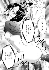 [Bai Asuka] Shiiku Danchi