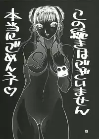 (C57) [TITANCOLOR BRAND (Sakatsuki Butoko)] Street Fighter Monogatari (Street Fighter)