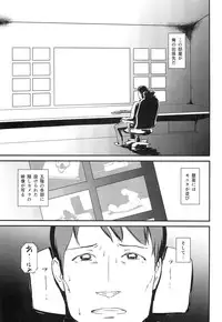 (C88) [Enoughmin (Yarai Akira)] Hitozuma Kari Daraku ~Hitozuma Shaku~