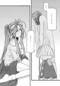 [sandglass (Uyuu Atsuno)] Ao Soushuuhen 1 (Ah! My Goddess)