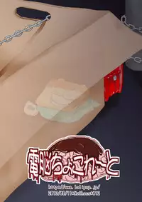 [Dennou Chocolate (AwA)] Kuromutsu-san to Hiroi Neko-chan [Digital]