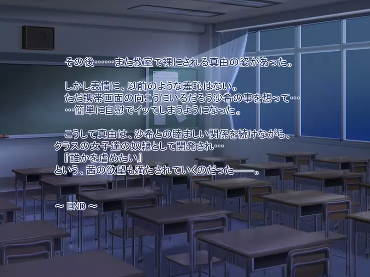 Onna no ko ga suki tte dame desu ka?