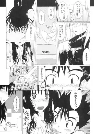 Komattara ShinChara Nante Mou YaME Te