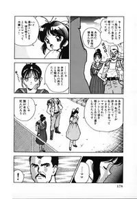 [U-Jin] Kyuukyoku no Chef wa Oishinbo Papa Vol.02