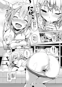 COMIC Grape Vol. 12 [Digital]