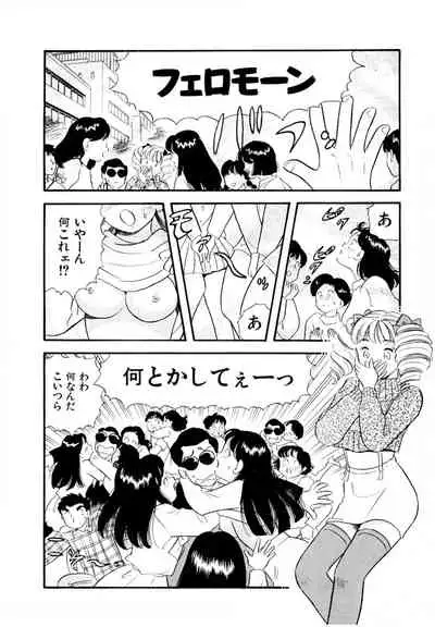 [satou marumi] Pheromone legend Vol.3 24-27