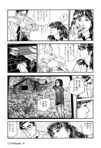 [Takashi Ishii] Maraque