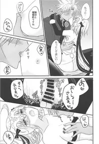 (COMIC1☆13) [Marble Kid (Tsubaki Metasu)] Zenbu Lily ga Warui (Fate/Grand Order)