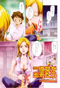 [Anthology] Boshi Chijou Kitan