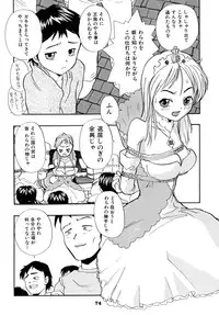 [RPG company 2] A town of the front line