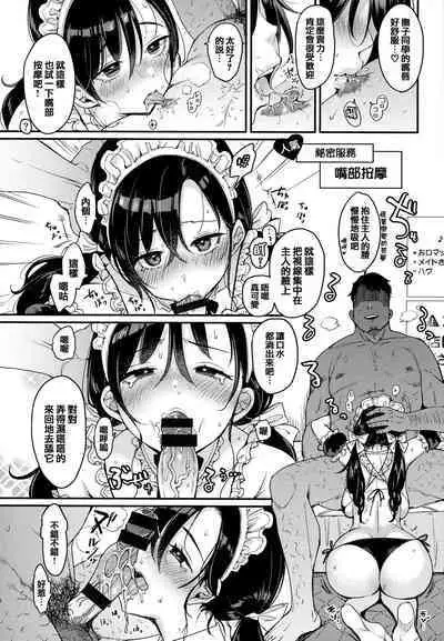 [mojarin] Chotto M de Do-sukebe de + Melonbooks Gentei Shousasshi Character Plot-shuu [Chinese] [篆儀通文書坊漢化]