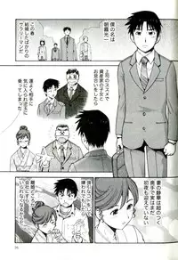 [ITOYOKO] Caramel Wife