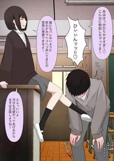 [Kaoinshou Zero] Class de Ichiban Yasashii Joshi ni Kokuhaku Shitara Dorei ni Natta Hanashi