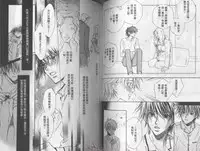 [Takanaga Hinako] LITTLE BUTTERFLY 3 [Chinese]