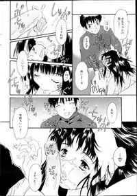 Comic MILK PUDDING 2013-03