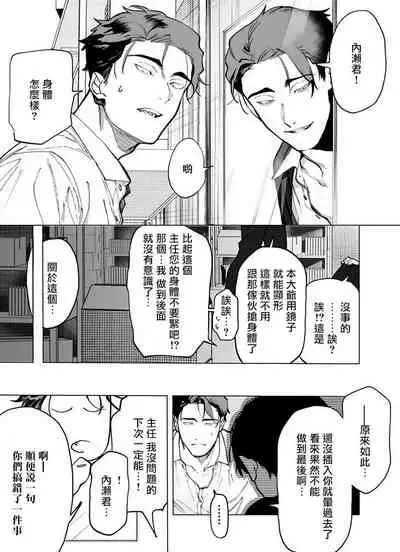 你还没说多谢款待！Ch.1