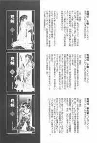 (C72) [Yamaguchirou (Yamaguchi Shinji)] TABOO V (Rurouni Kenshin)