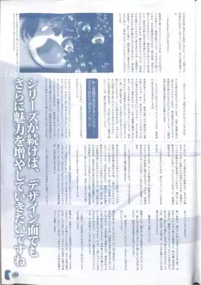 Cross Days Marugoto Katsura Kotonoha Graffiti