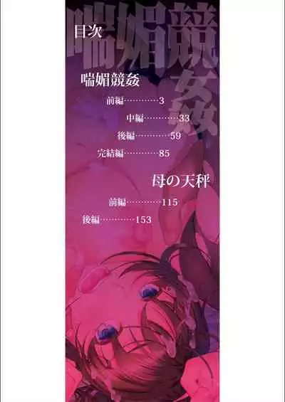 [NABURU] Abi Kyoukan [Digital]