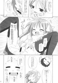 (C72) [Little Squash (Yotsuha)] Dondake Shimai (Lucky Star)